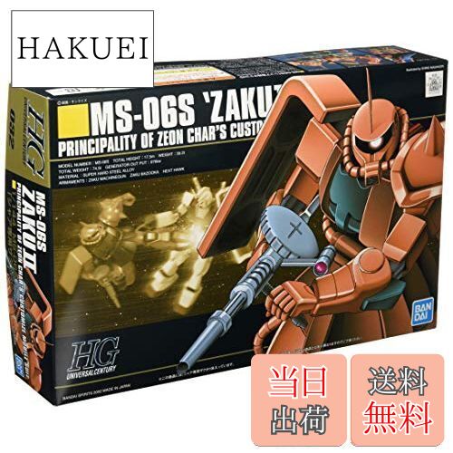 楽天市場】(4573102582621)☆在庫有り☆HGUC 1/144 MS-06FZ ザクII改