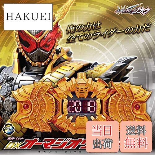 楽天市場】仮面ライダージオウ DXオーマジオウドライバー : 14promo