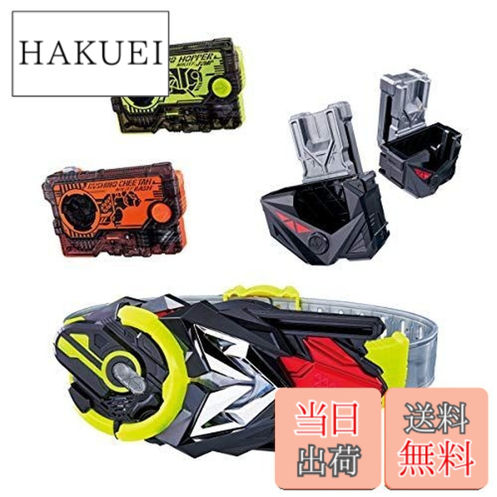 【送料無料】仮面ライダーゼロワン DX飛電ゼロワンドライバー&プログライズホルダーセット｜HAKUEI