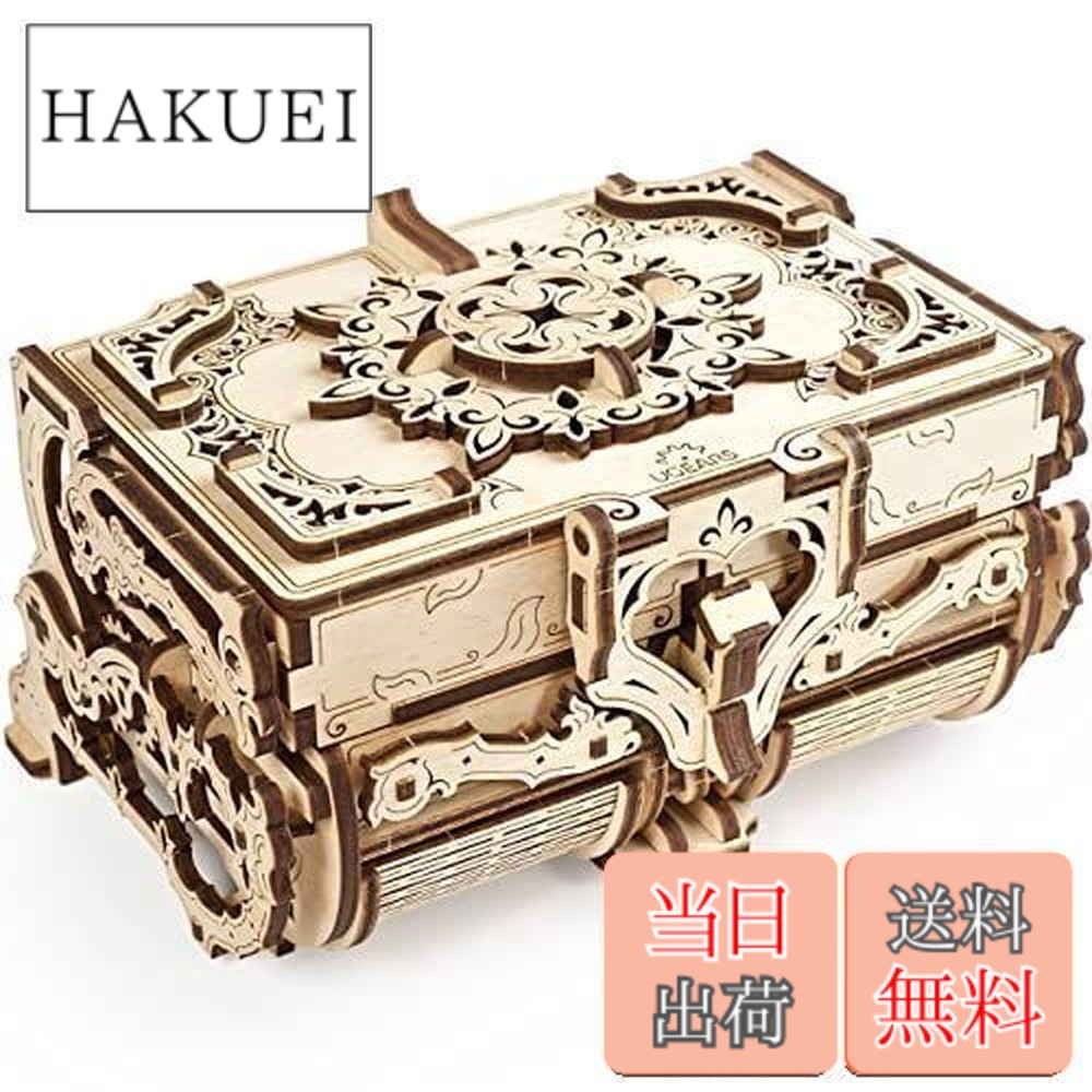 【貨物輸送無料】Ugears ユーギアーズ Antique Box アンティークボックス席 木製 立ちはだかる DIY 考えもの 精神的な統合 想い浮かべる力 仕立て上げる力 手あそび