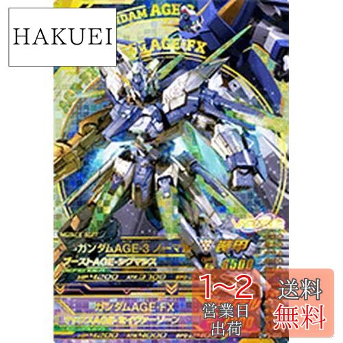 楽天市場】ガンダムトライエイジ 第1弾 01-066 CP ガンダムAGE-1