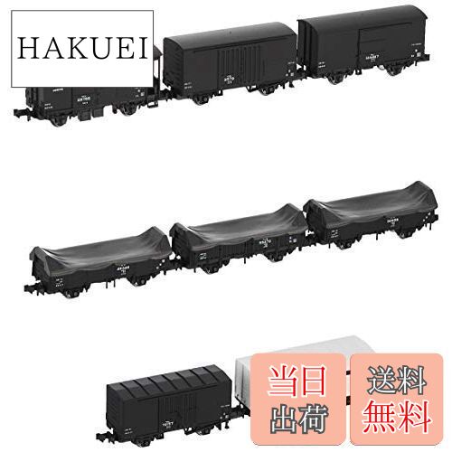 あきさん専用 国鉄 急行貨物列車セットが入線です。TOMIX 98735 | NGaugeJP