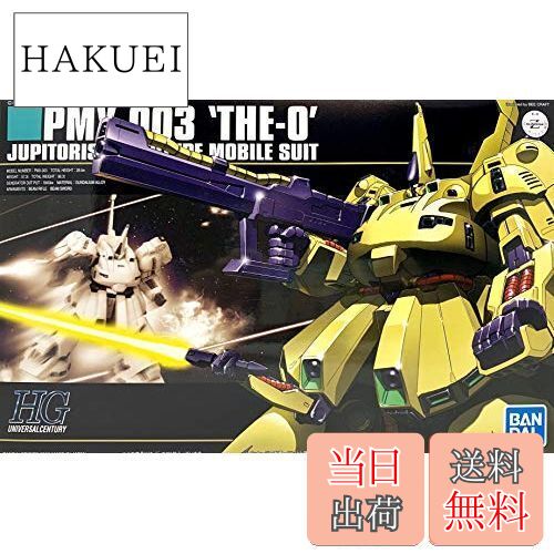 楽天市場】HGUC 1/144 (036)PMX-003 ジ・オ (機動戦士Zガンダム)(再販