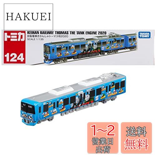 トミカ 124台 まとめ売り セット Amazon.co.jp: タカラトミー トミカ ロングタイプトミカ No.124