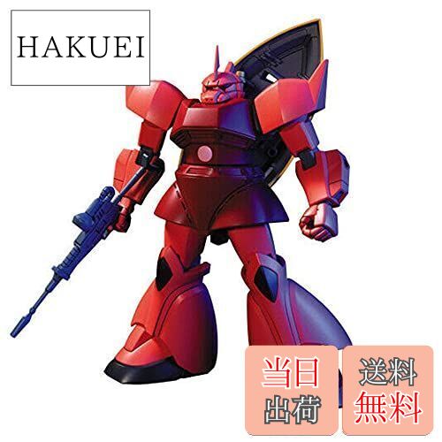 シャア専用ゲルググ 4枚セット【即日発送メルカリ便】 HGUC シャア専用ゲルググ 塗装付完成品 - メルカリ