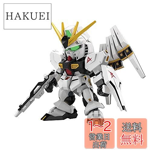 BANDAI SPIRITS(バンダイ スピリッツ) SDガンダム EXスタンダード 機動戦士ガンダム 逆襲のシャア νガンダム 色分け済みプラモデル BAS5060928画像
