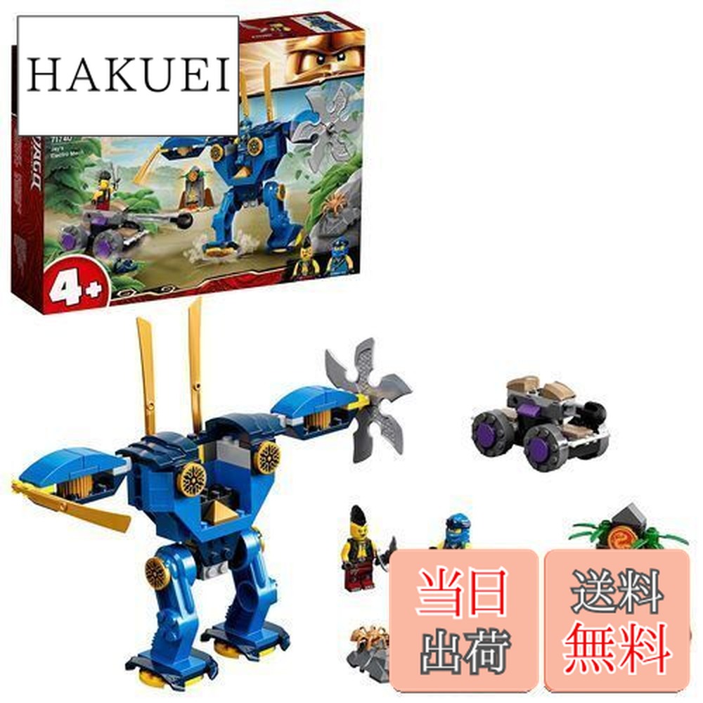 レゴ ニンジャゴー ニンジャバトルウォーカー 70754 廃盤