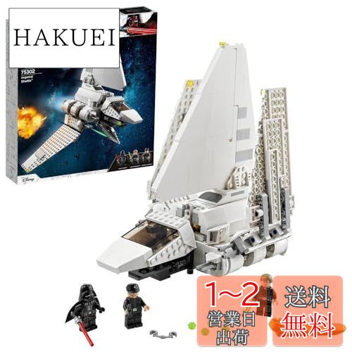 スターウォーズ インペリアルシャトル レゴ スター・ウォーズ インペリアル・シャトル」が楽天にて