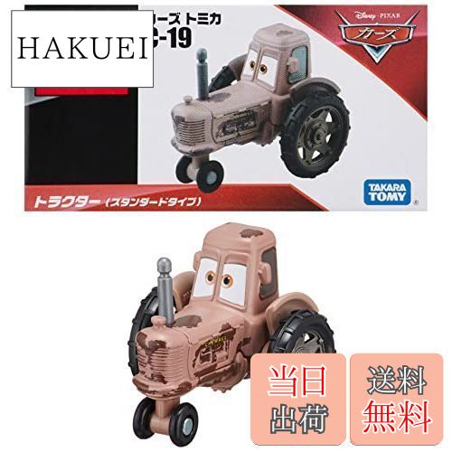 楽天市場】【全品ポイント増量!】 カーズ トミカ C-23