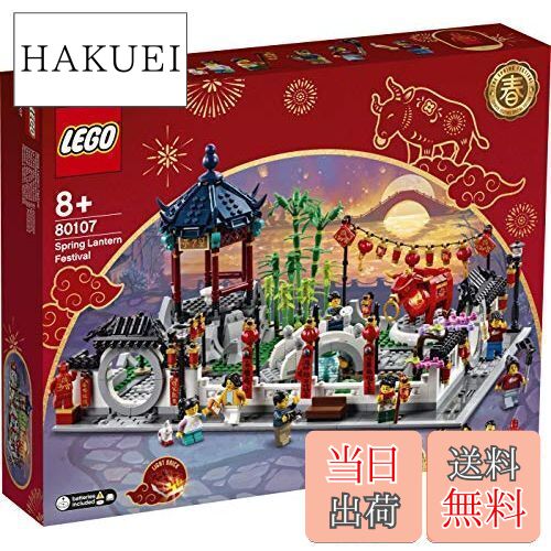 楽天市場】レゴ(LEGO) アジアンフェスティバル ニアンの伝説 80106