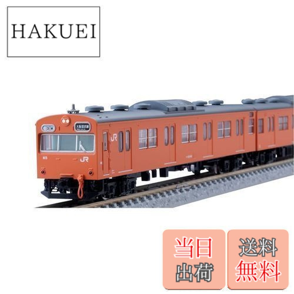 楽天市場】【送料無料】TOMIX Nゲージ 特別企画品 JR 103系 和田岬線