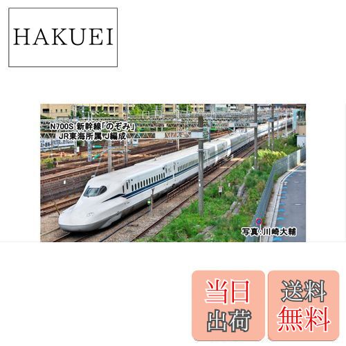 楽天市場】【送料無料】KATO Nゲージ 10-1742 N700S 3000番台 新幹線