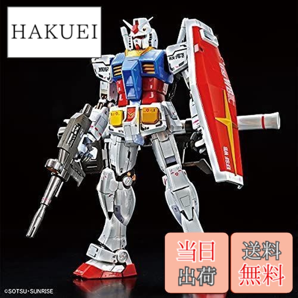 【送料無料】バンダイスピリッツ MG 1/100 ガンダムベース限定 RX-78-2 ガンダム Ver.3.0[チタニウムフィニッシュ] プラモデル (ガンダムベース限定)｜HAKUEI