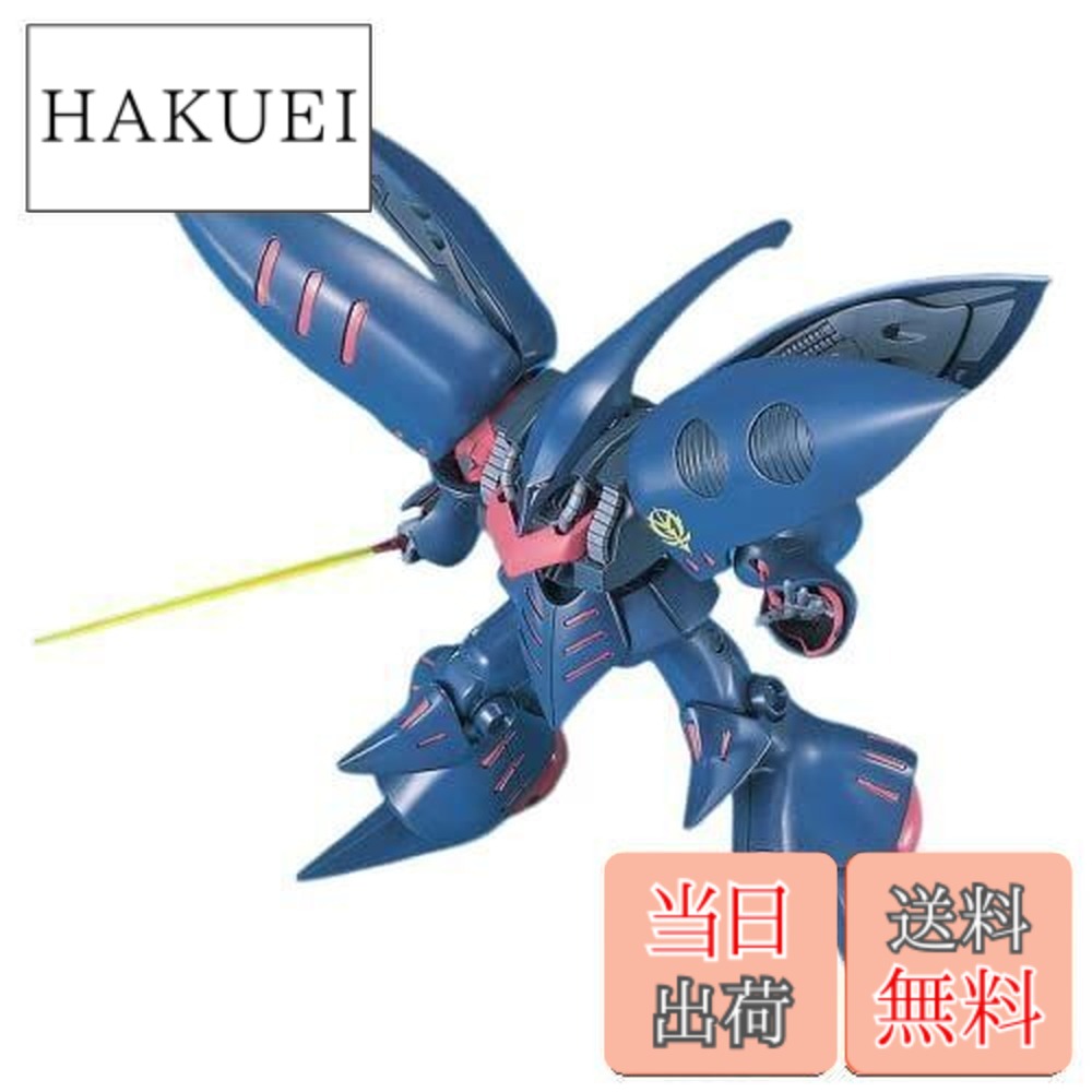 楽天市場】HGUC 1/144 キュベレイMk-II [011] 【 ガンダムプラモデル