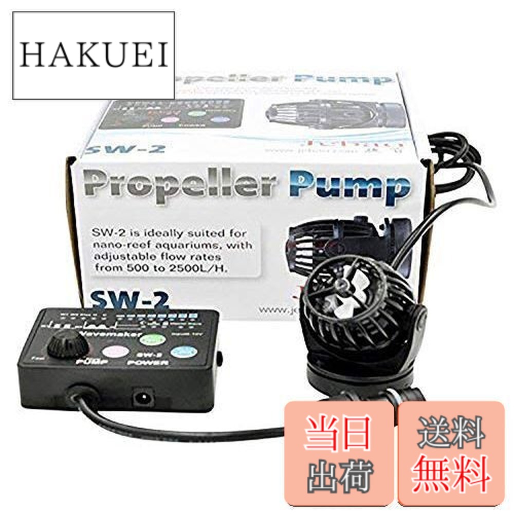 【貨物輸送無料】METIS ウェーブポンプ 流水揚水機 水中揚水機 海洋博物館揚水機 海洋博物館 無線電話 回転させる式 海洋博物館回転運動揚水機 豪然たる 安定した 波製造業者 真水 塩水 磁石吸盤 (SW2(2500L/H))
