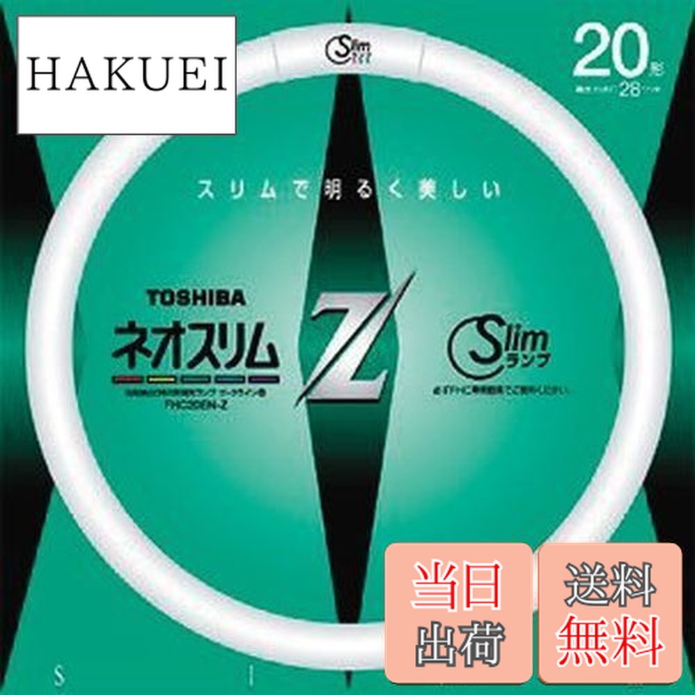 楽天市場】東芝 Hf蛍光灯 高周波点灯専用形 《ネオスリム》 直管 24W 3