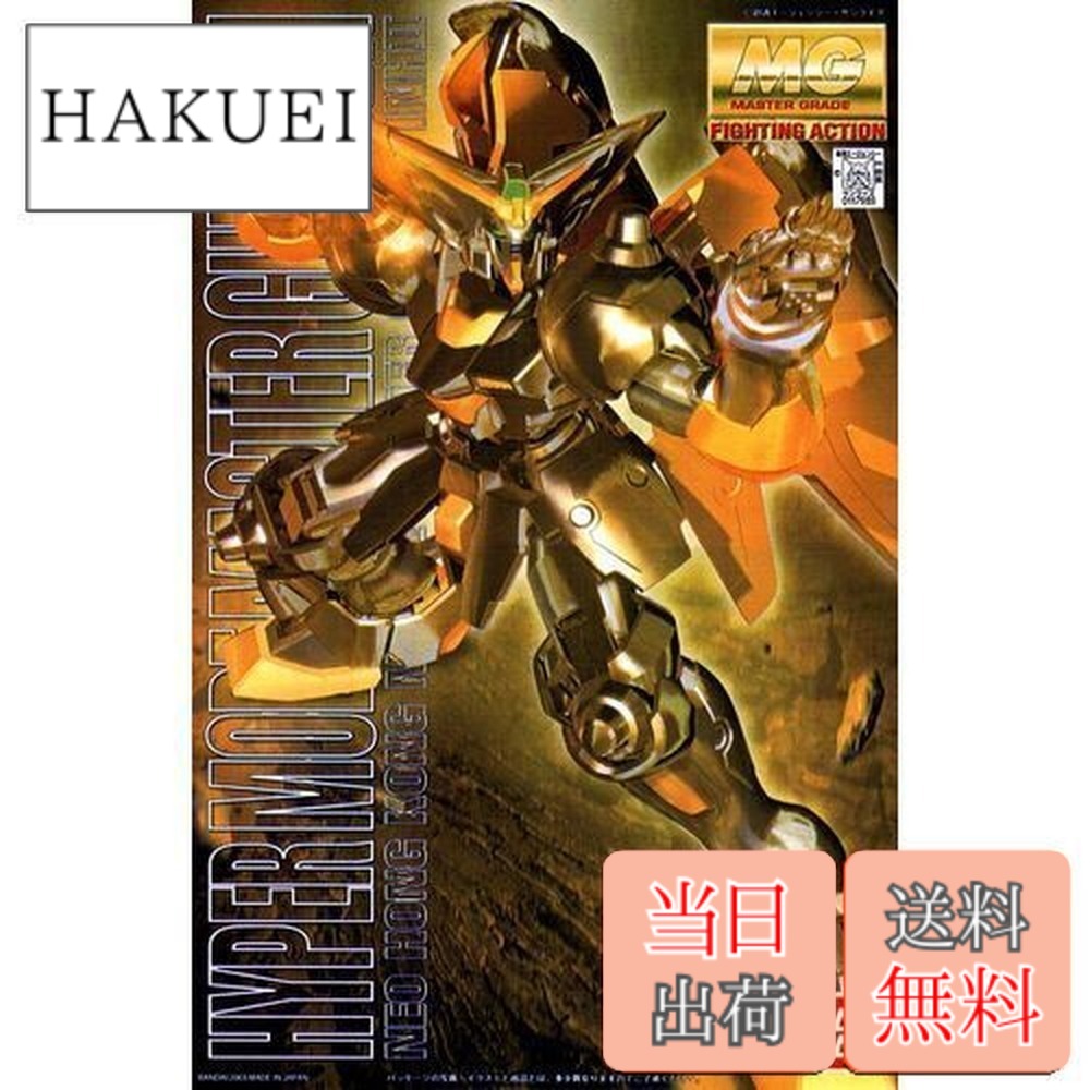 【送料無料】MG 1/100 GF13-001NHII ハイパーモード マスターガンダム (機動武闘伝Gガンダム)｜HAKUEI