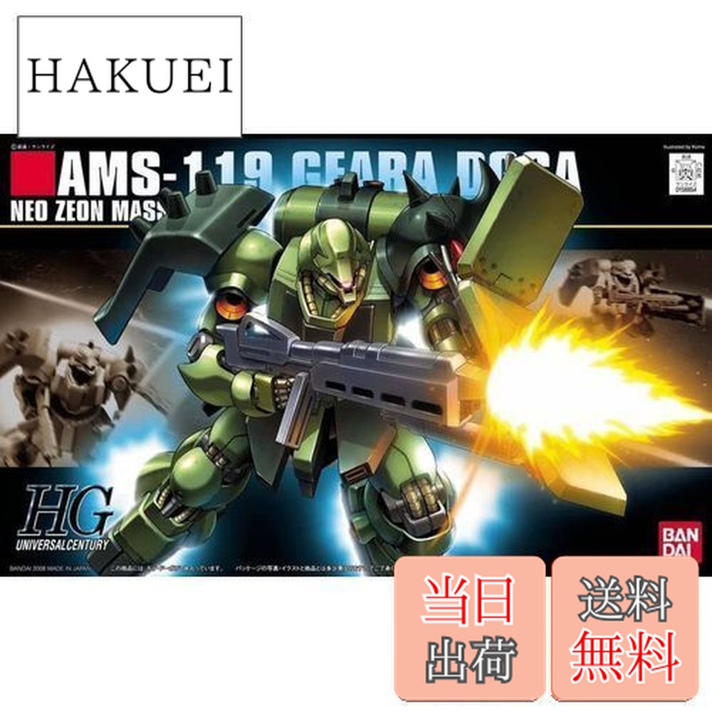 【送料無料】HGUC 1/144 ギラ・ドーガ （機動戦士ガンダム 逆襲のシャア）画像
