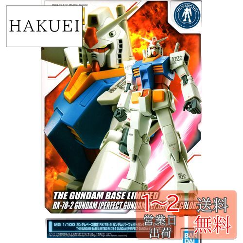 楽天市場】【中古】【未組立】1/100 MG PF-78-1 パーフェクト