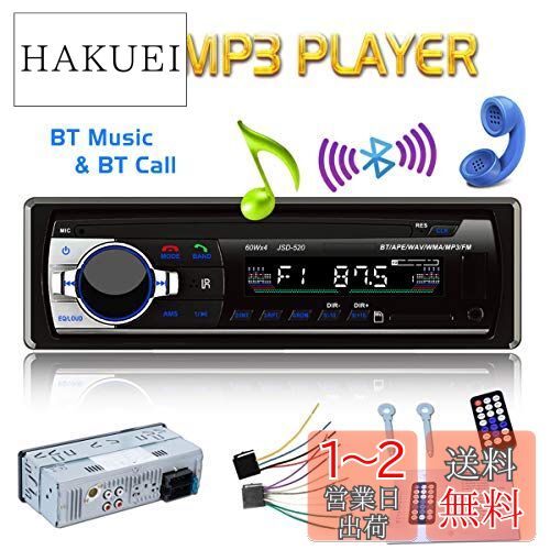 旧車 Bluetooth カーオーディオ 76-90MHz 日本バンド対応 旧車 76-90MHz 日本バンド対応 カーオーディオ Bluetooth カー
