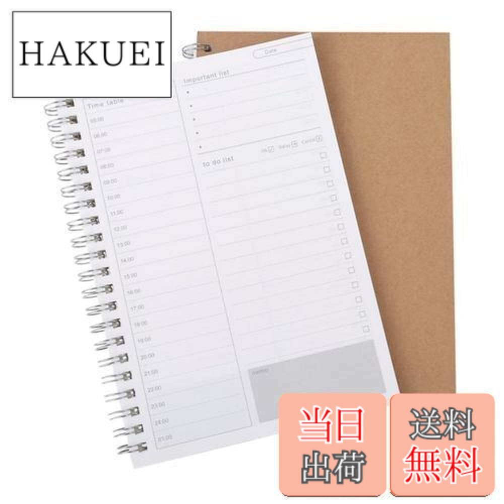 楽天市場】【送料無料】Chocople dayly 2冊セット ToDoリスト