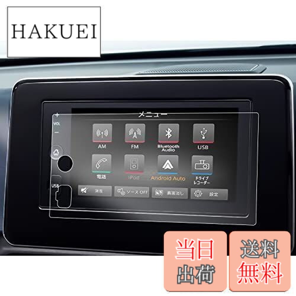 【送料無料】ruiya PET製フィルム 新型 日産専用 7インチ オリジナル ディスプレイオーディオ フィルム ナビ 保護フィルム ディスプレイ フィルム 日産サクラ 日産デイズ ルークス アクセサリー Hydro抗ウイルス加工 汚れ防止 6H 貼付簡単 2枚入り カスタム パーツ画像