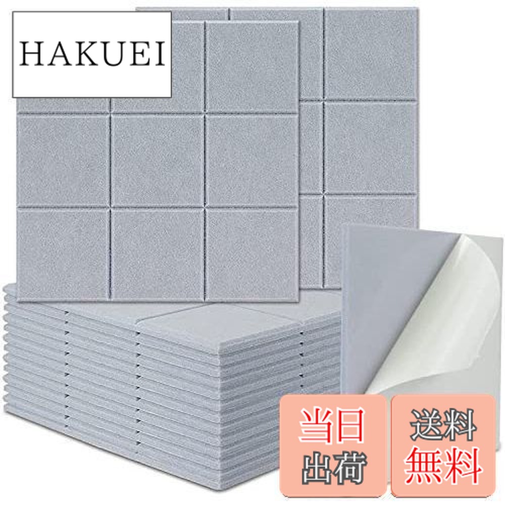 楽天市場】【送料無料】YOUTALLY 吸音材 壁 吸音ボード 防音材 (縦30cm