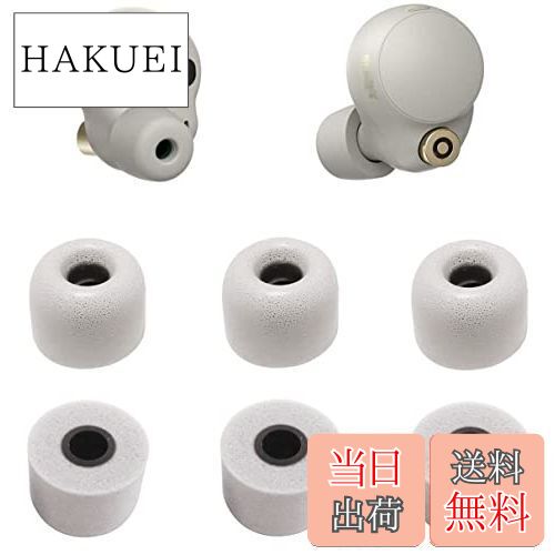 楽天市場】イヤーピース ソニー WF‐1000xm4イヤーピース wf-1000xm4