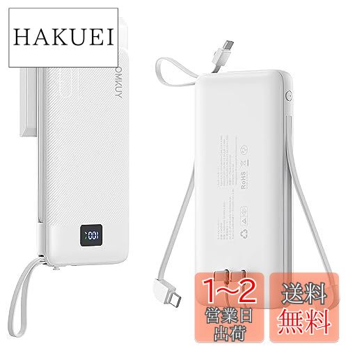 楽天市場】【OMKUY 2023新登場】モバイルバッテリー 大容量 楽天市場】【OMKUY 2023新登場】モバイルバッテリー 大容量