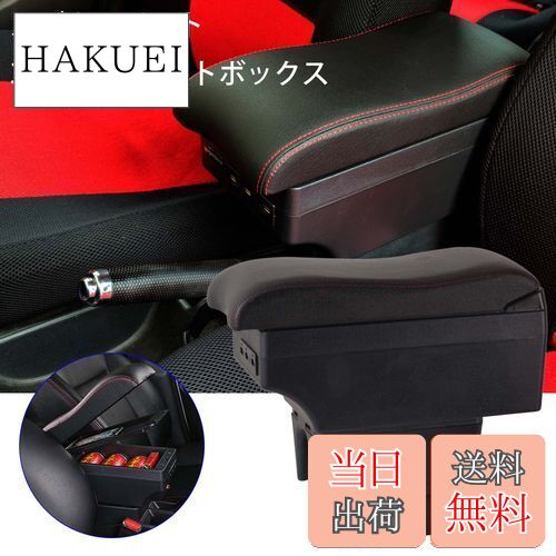 楽天市場】【送料無料】Argentavis豪華3Dスズキ スイフトアームレスト