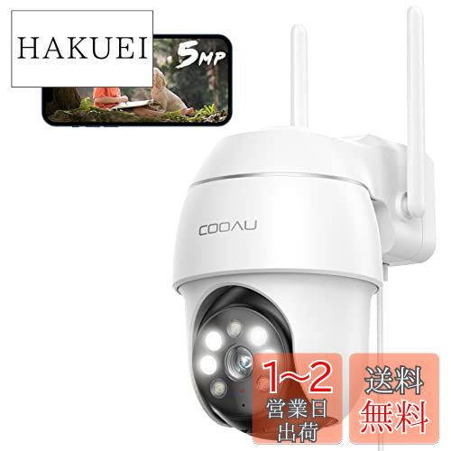 楽天市場】【500万高画素 ・遠距離も超精細】COOAU 防犯カメラ