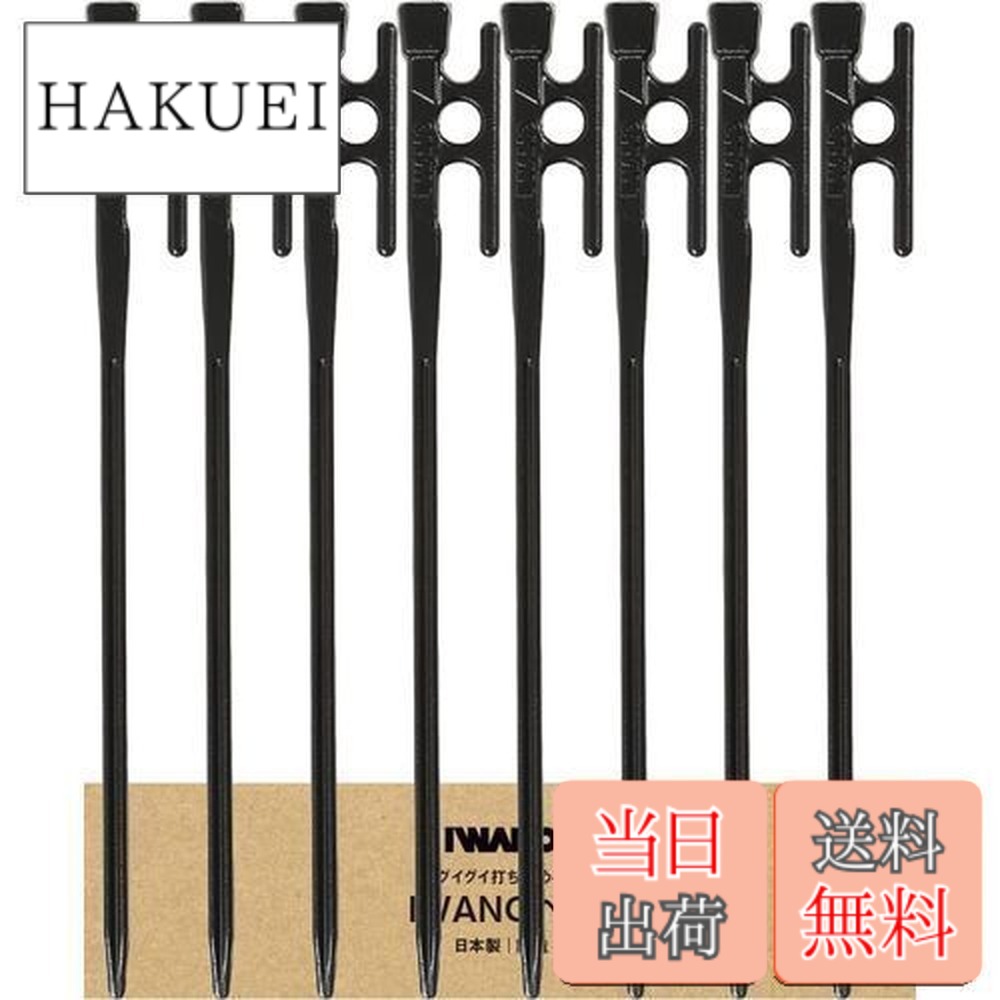【送料無料】[ IWANO ] 鍛造ペグ 30cm 日本製 [抜かない限り抜けません] カチオン電着塗装 打ち込むときのグイグイ感がたまらない 抜きもラクラク 固定力も ペグ MADE IN JAPAN 4,390円