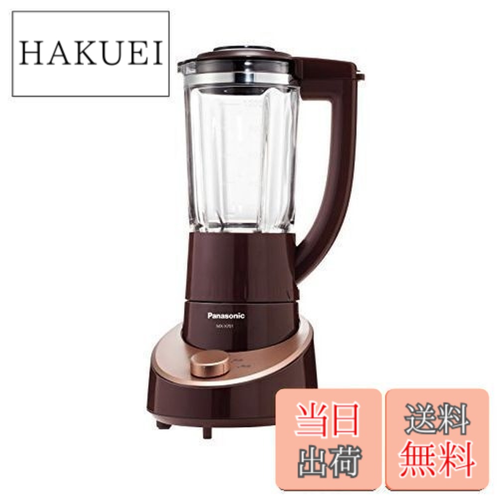 【貨物輸送無料】パナソニック ミキサー 1台3役(ミキサー/タンプラーミキサー/圧砕機)処方せん書き付け付 ブラックハードチタンコートカッター 1000ml MX-X701-T キッチン家電-ミキサー-ミキサー・フードプロセッサー