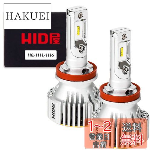 楽天市場】HID屋 H4 LED ヘッドライト 28400cd(カンデラ) 爆光