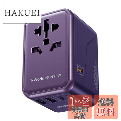 MOMAX 変換プラグ単ポート140W出力 急速充電 海外変換プラグ 全世界対応 Amazon.co.jp: 【超高速の140W出力】MOMAX 変換プラグ PD GaN 単
