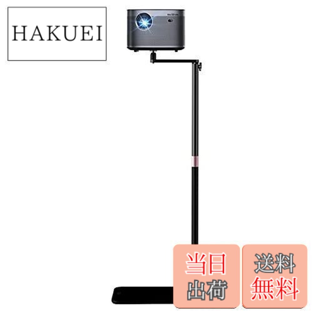 【送料無料】Hitata プロジェクター スタンド 壁寄せ回転型 プロジェクター 台 伸縮型 40-120cm高さ調整 金属構造 しっかり安定性 収納便利 省スペース 天井投影 汎用 プロジェクターフロアスタンド