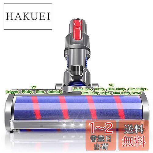 【即日発送】 V8 slim スリム dyson ソフトローラー ヘッド #1 楽天市場】Dyson V8 Slim Fluffy ヘッド 純正 正規品 ソフト