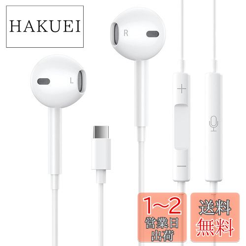 楽天市場】【2024年新モデル】イヤホン 有線 マイク付き 3.5mm