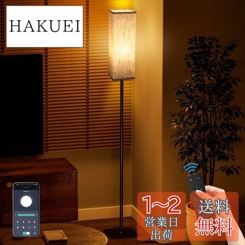 IoT LED フロアライト ランバー 間接照明 シアター照明 N0654 IoT LED フロアライト ランバー 間接照明 シアター照明 N0654