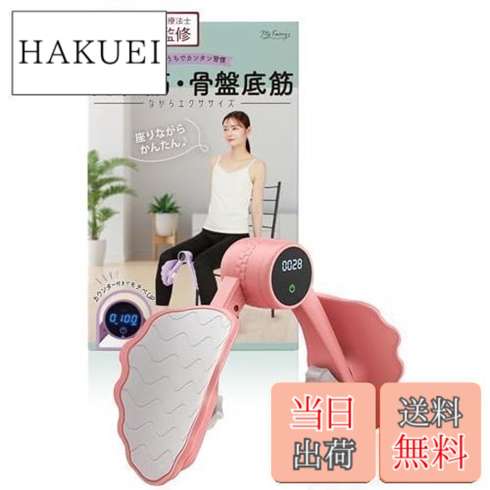 楽天市場】【送料無料】内転筋 トレーニング 【 (公式) 医師と理学療法