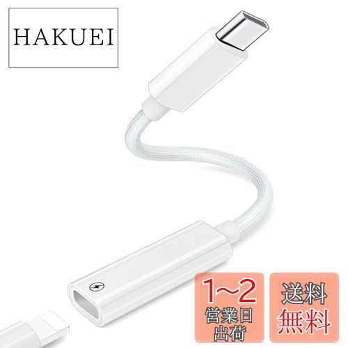 楽天市場】iPhone Lightning Usb変換アダプタ(3個セット)USB C