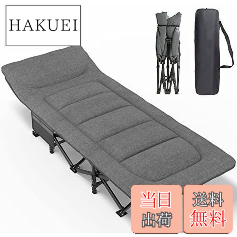 【送料無料】ATORPOK 折り畳み式ベッド 簡易ベッド コット 折りたたみベッド 防水 通気性 軽量 こっと アウトドアベッド キャンプベッド おりたたみべッド収納便利 耐荷重200kg (グレー)｜HAKUEI