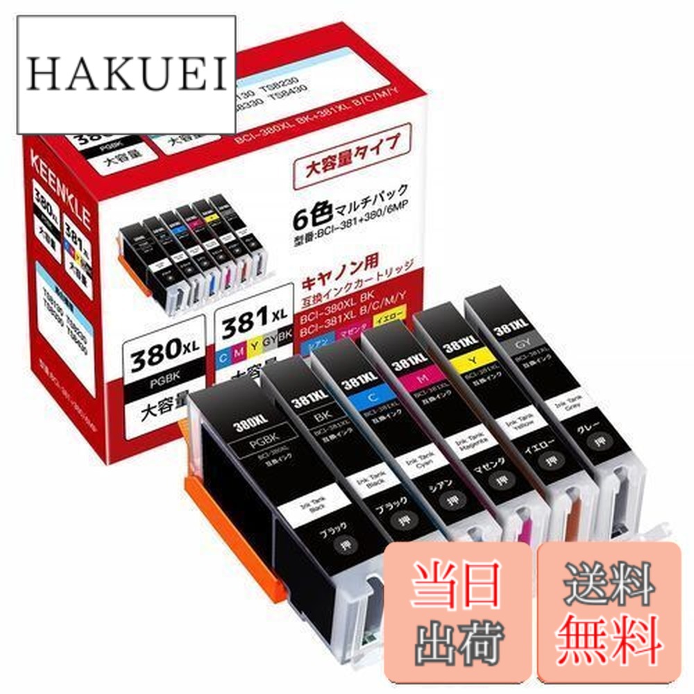 楽天市場】【送料無料】BCI-381+380/6MP インクカートリッジ Canon 用