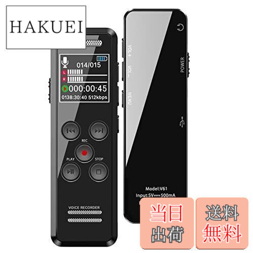 【送料無料】【64GB大容量&最大4552時間録音保存】QZT ボイスレコーダー ICレコーダー 64GB 録音機 3072kbps 超小型 大容量 長時間録音 最大4552時間録音保存 35時間録音可能 大液晶画面 簡単操作 ワンボタン録音 定時録音 変速再生 リピート再生 本機でデータ削除可能 VOR自