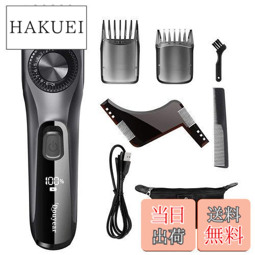 【送料無料】Douyear ヒゲトリマー バリカン メンズ 髭剃り 2024 調整幅0.5mm 39段階長さ調節 自動研磨 USB急速充電 LEDディスプレイ 残量表示 1時間フル充電 90分連続使用 水洗いOK ひげ もみあげ ボディ シェーバー 業務用 家庭用 髭造型ツール付き 日本語取扱説明書付き