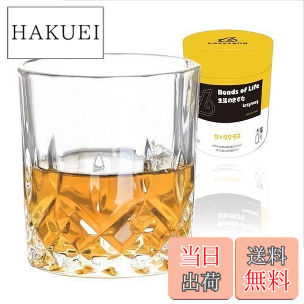 楽天市場】【送料無料】Lazysong ウイスキーグラス ロックグラス