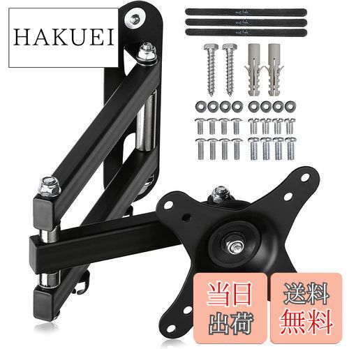 回転式アーム テレビ壁掛け金具 モニターアーム 15-27インチ対応 左右移動式 楽天市場】テレビ壁掛け金具 回転式アーム モニターアーム 15-27