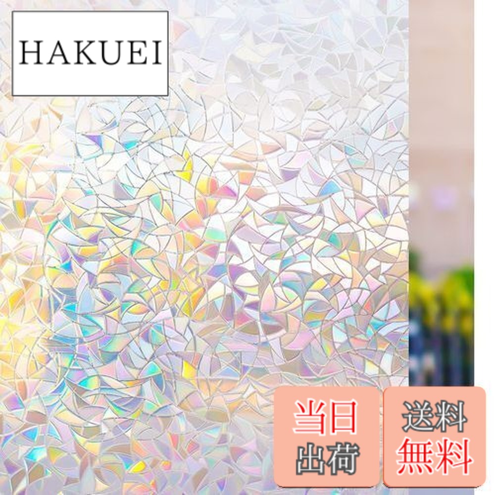 楽天市場】Rabbitgoo 窓ガラス目隠しフィルム めかくしシート ガラス