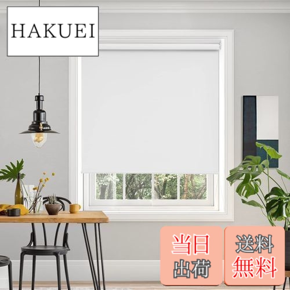 【送料無料】Deconovo プルコード式 ロールスクリーン 幅130cm 丈135cm ホワイト ロールカーテン 1級遮光 100%遮光 保温 断熱 遮熱 防音 防寒 UVカット