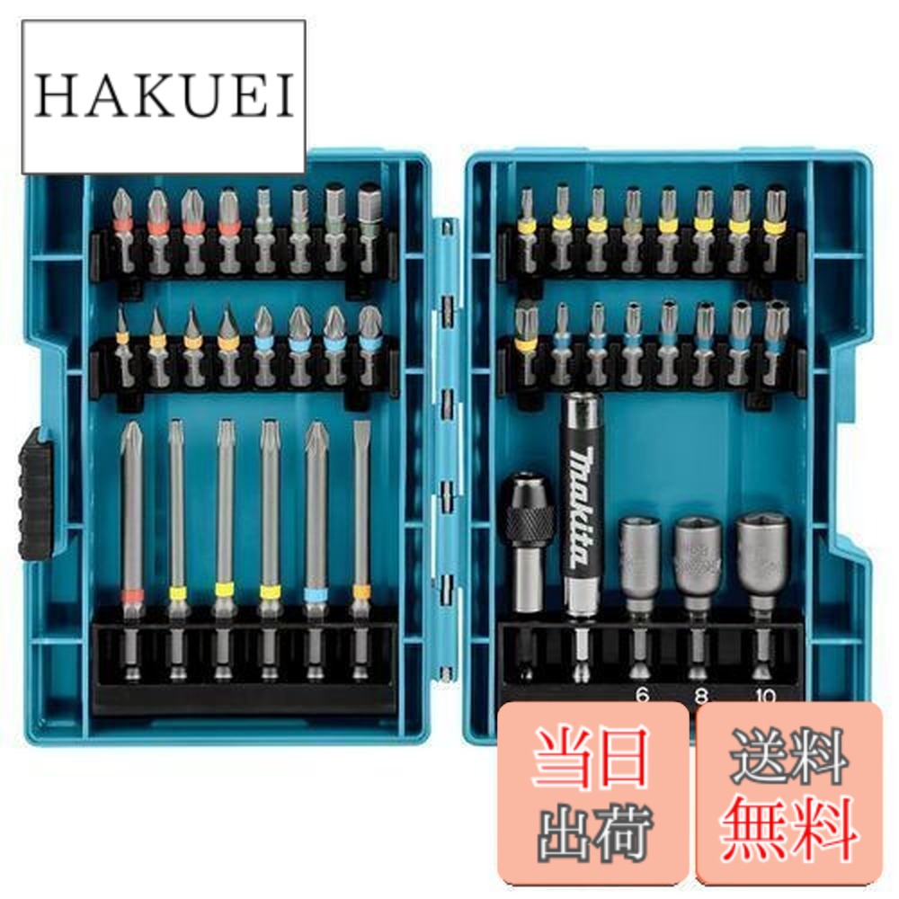 【貨物輸送無料】マキタ(Makita) 差しひびき１番ウッド用 ビット ソケット 43本 仕かける 六角軸6.35粍シャンク 入れもの付 B-55697 [並行輸入品]